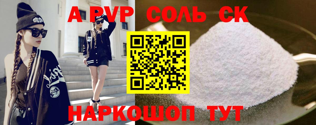 Alfa_PVP  Вход с VPN  Alpha PVP крисы CK  Аксай  A PVP VHQ  А ПВП Crystall 