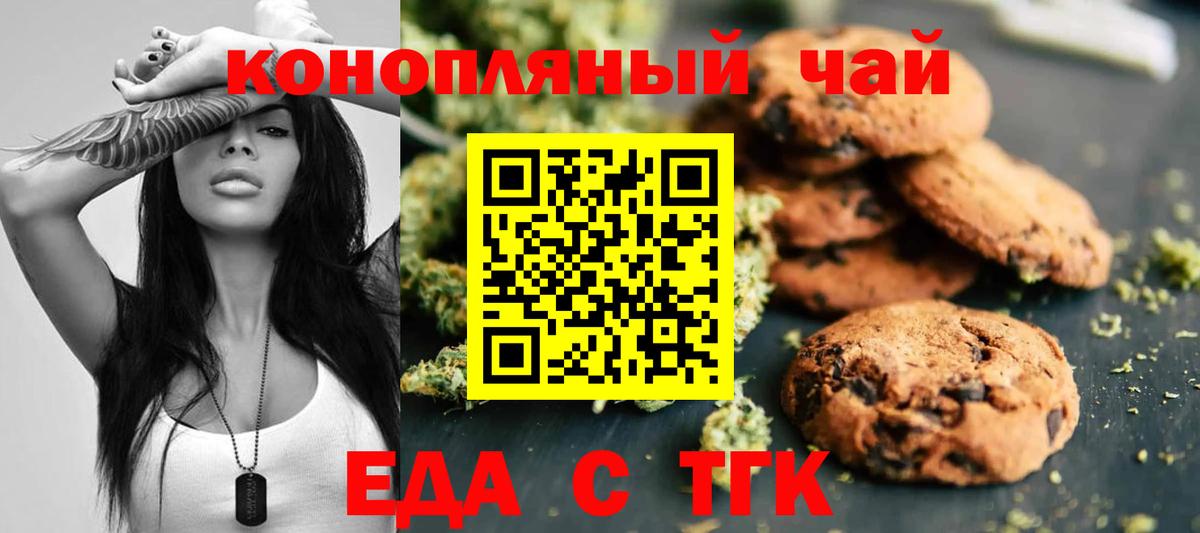 Canna-Cookies марихуана Аксай