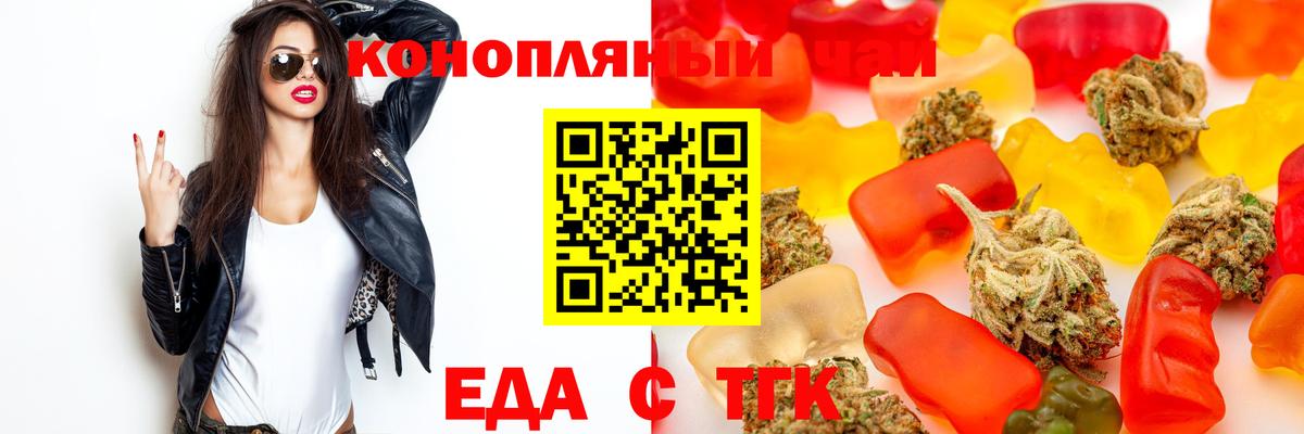 Cannafood конопля  Вход с VPN  Аксай 