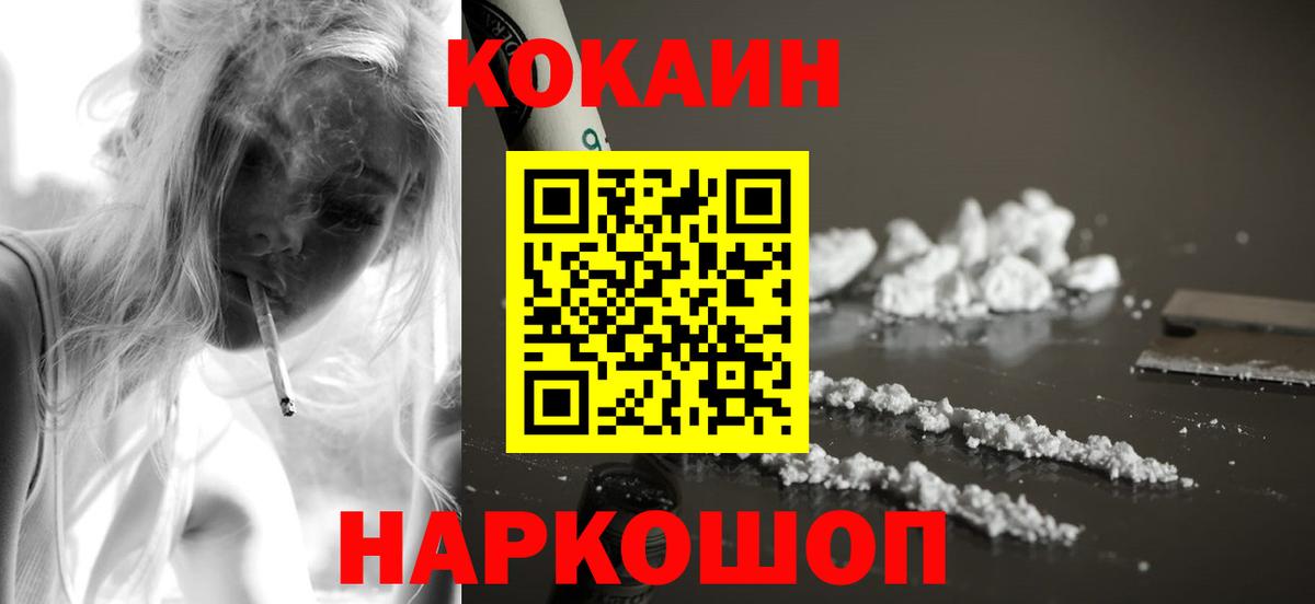 COCAIN Боливия Аксай