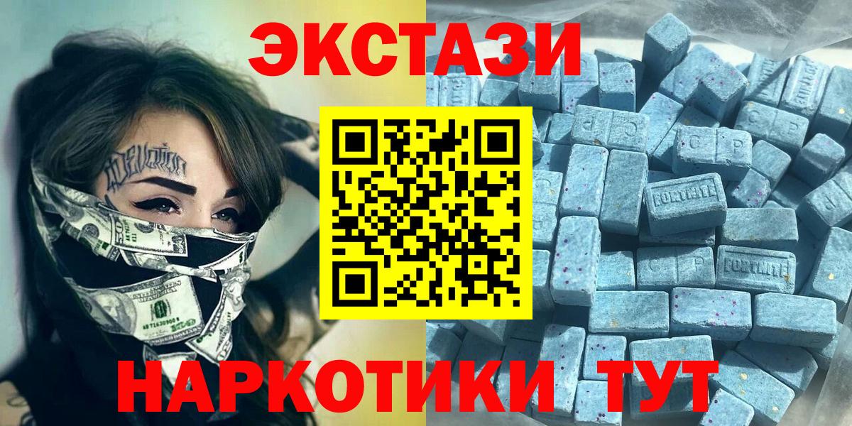 ЭКСТАЗИ  Ecstasy ешки  Аксай  Вход с VPN  ЭКСТАЗИ DUBAI 
