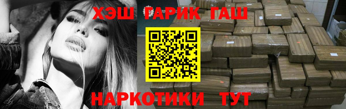 ГАШИШ гарик  наркотики  Аксай  Гашиш индика сатива  Вход с VPN 