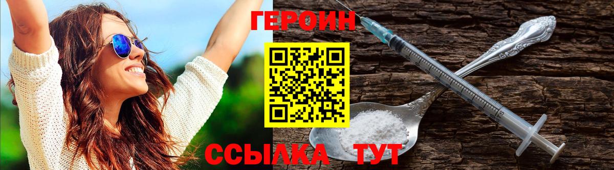 ГЕРОИН VHQ  Вход с VPN  ГЕРОИН  Аксай 