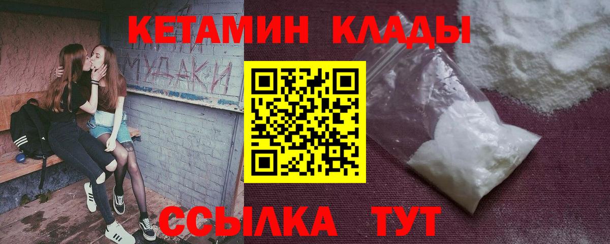 Кетамин ketamine Аксай