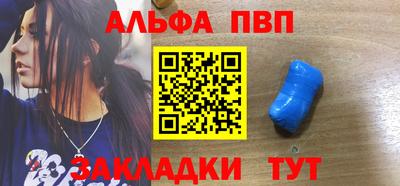 ALPHA PVP Будённовск
