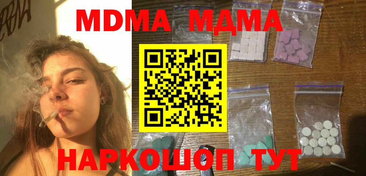 Аксай  МДМА crystal  Вход с VPN  МДМА молли 