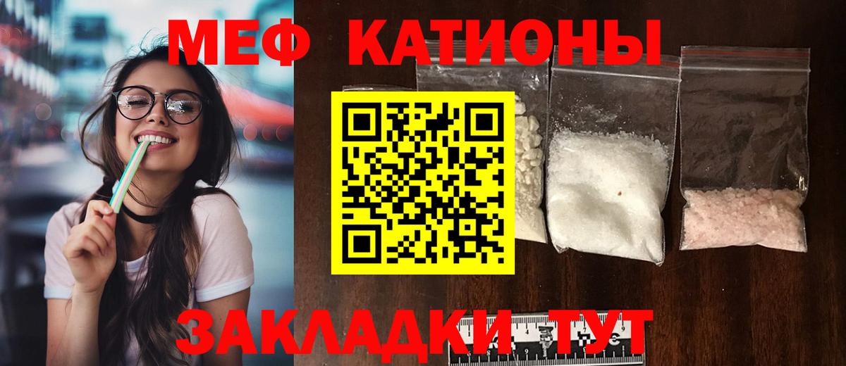 Меф мяу мяу кристаллы Аксай