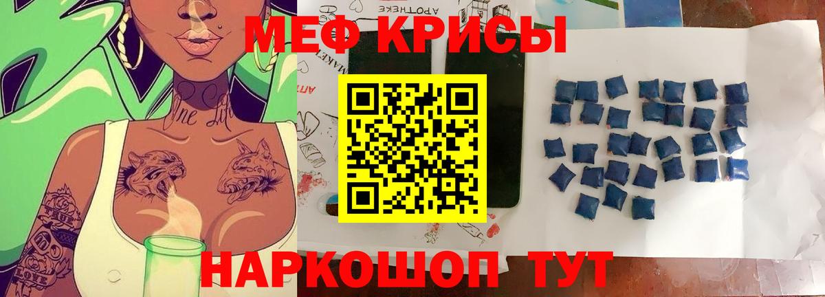 Мефедрон мука  МЯУ-МЯУ кристаллы  Вход с VPN  Меф  Аксай 
