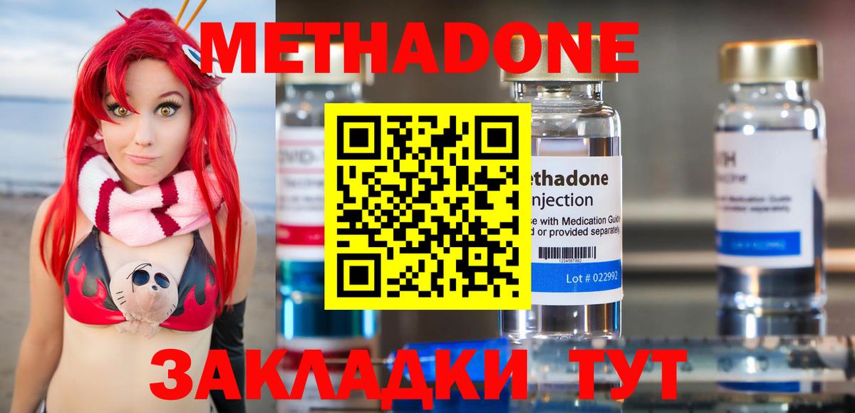 МЕТАДОН мёд Аксай
