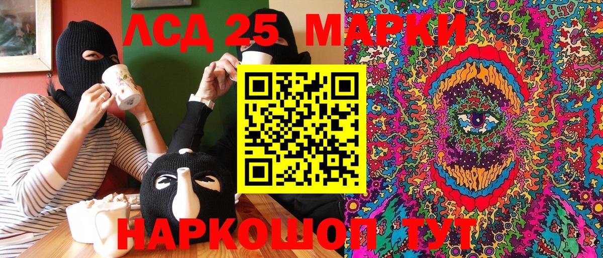 Марки NBOMe  Марки 25I-NBOMe 1500мкг  Вход с VPN  Марки 25I-NBOMe 1500мкг  Аксай 
