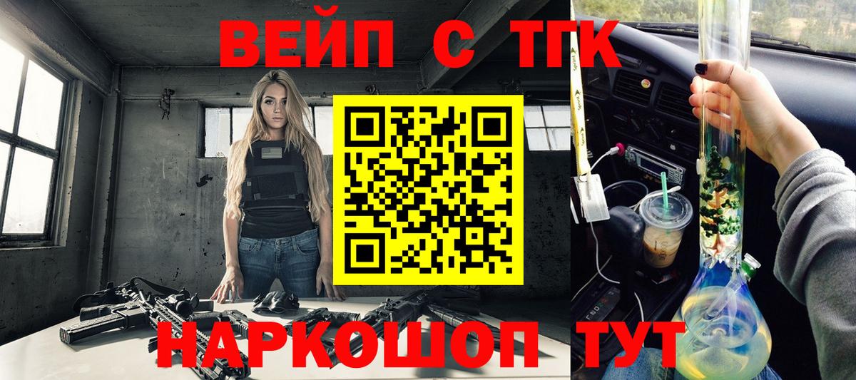 Дистиллят ТГК вейп Аксай